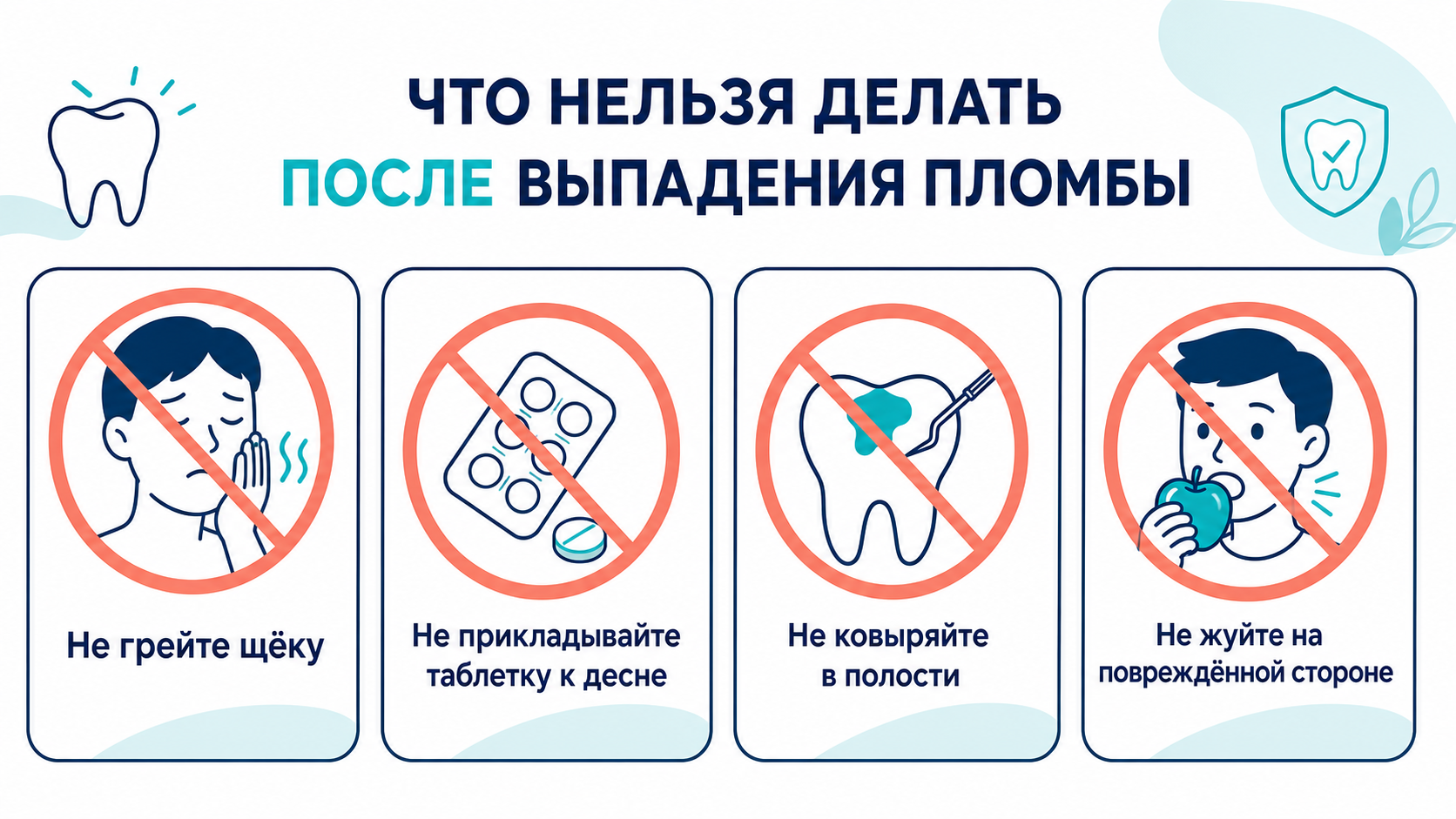 что нельзя делать если выпала пломба
