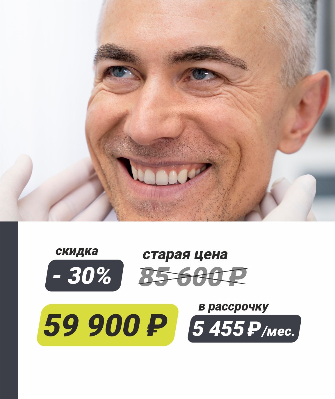 ИМПЛАНТ + КОРОНКА     «ВСЕ ВКЛЮЧЕНО»  